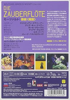 Amazon.co.jp: モーツァルト 歌劇《魔笛》ザルツブルク音楽祭2006 [DVD