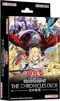 Amazon.co.jp: Yu-Gi-Oh! OCG Duel Monsters THE CHRONICLES DECK