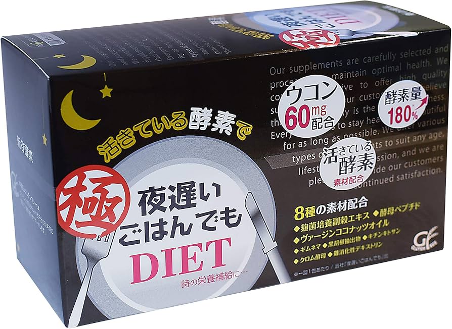 Amazon | 新谷酵素 夜遅いごはんでも 極 サプリメント エンザイム 麹菌