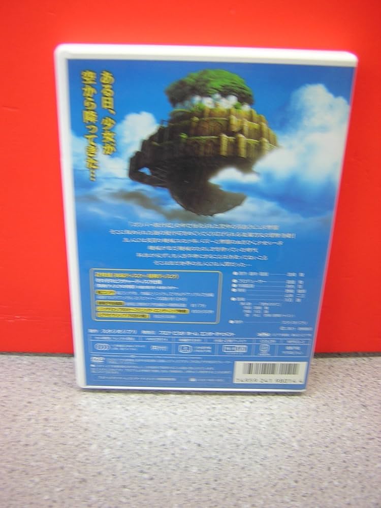 Amazon.co.jp: 天空の城ラピュタ : 宮崎駿: DVD