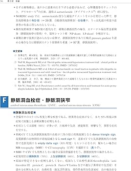 Amazon.co.jp: 神経眼科 第4版: 臨床のために : 江本 博文, 清澤 源弘