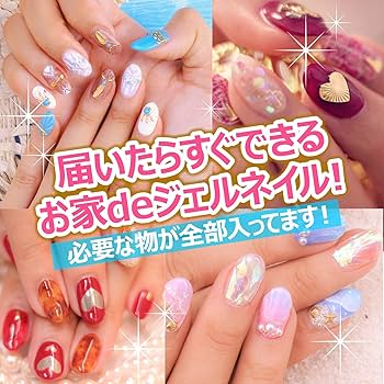Amazon | NailRecipe ジェルネイル スターターキット 道具一式付