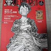 Amazon.co.jp: ONE PIECE magazine Vol.1 (集英社ムック) : 尾田