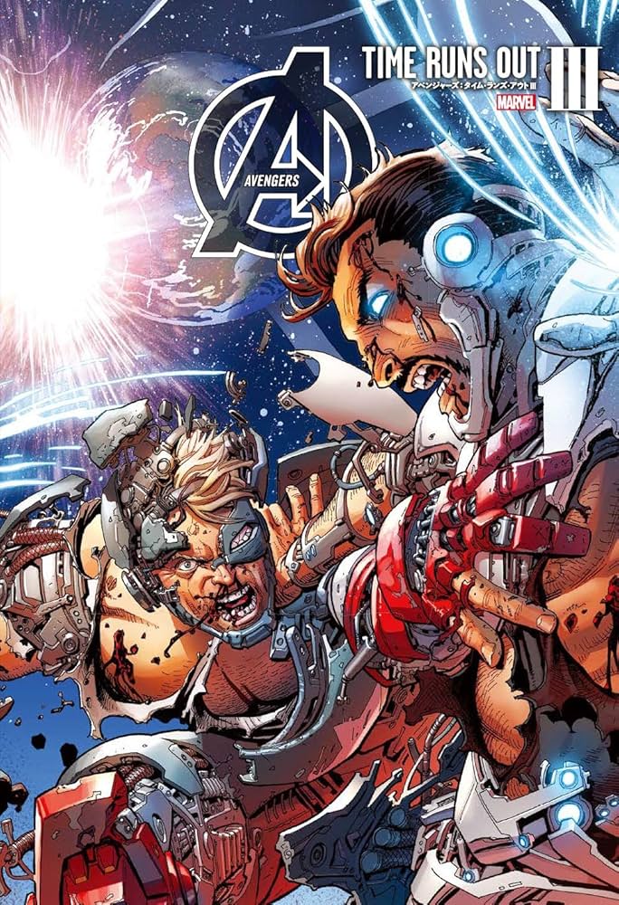 アベンジャーズ:タイム・ランズ・アウト III (MARVEL) | ジョナサン
