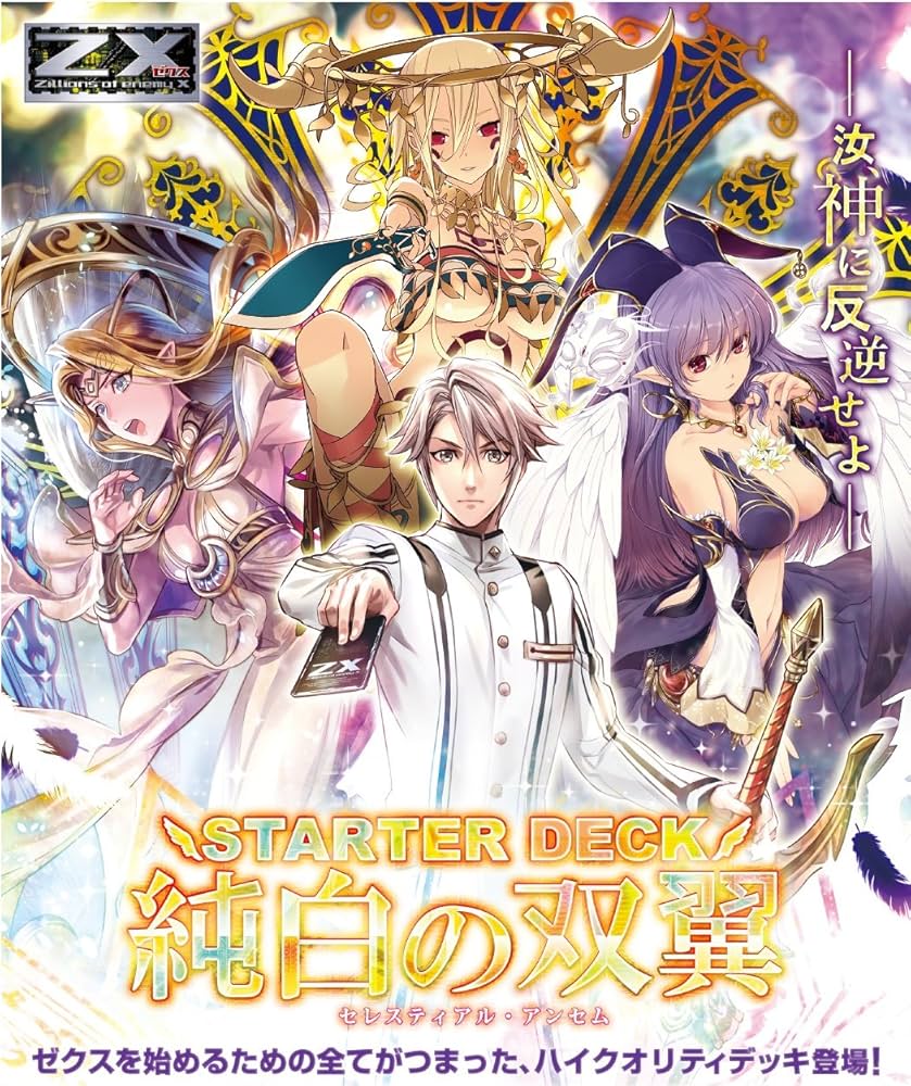 SEED勢 白R以下4コン 三隻同盟デッキ 計62枚セット SEED勢 白R以下4