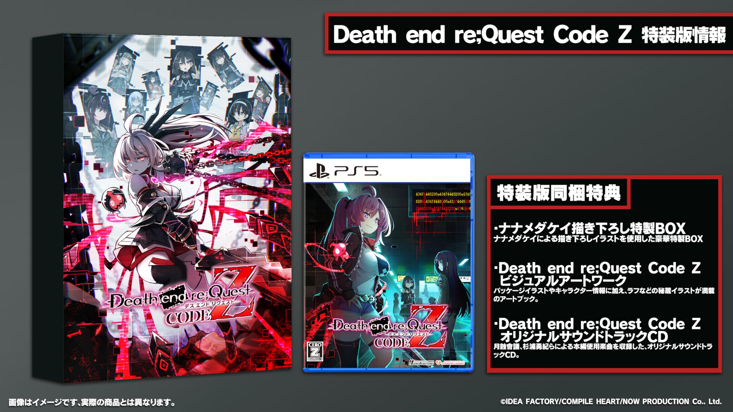 Amazon.co.jp: Death end re;Quest Code Z 特装版 -PS5【特典