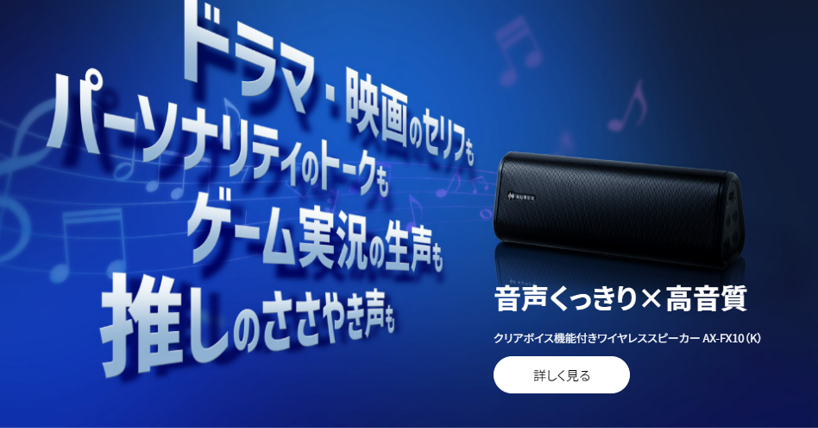 Amazon.co.jp: AUREX ワイヤレススピーカー AX-FX10 Bluetooth対応