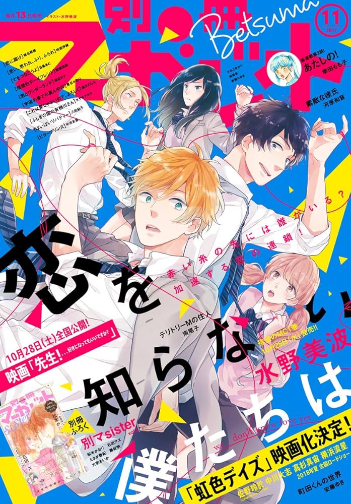 Amazon.co.jp: 別冊マーガレット 2017年11月号 eBook : 別冊
