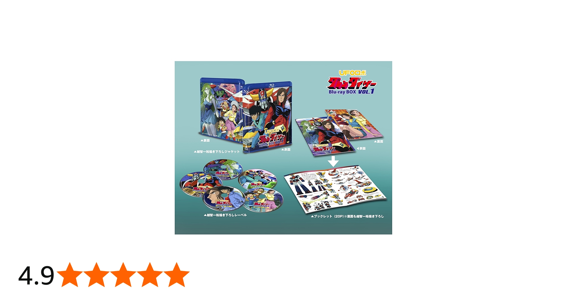 Amazon.co.jp: UFOロボ グレンダイザー Blu-ray BOX VOL.1 [Blu-ray