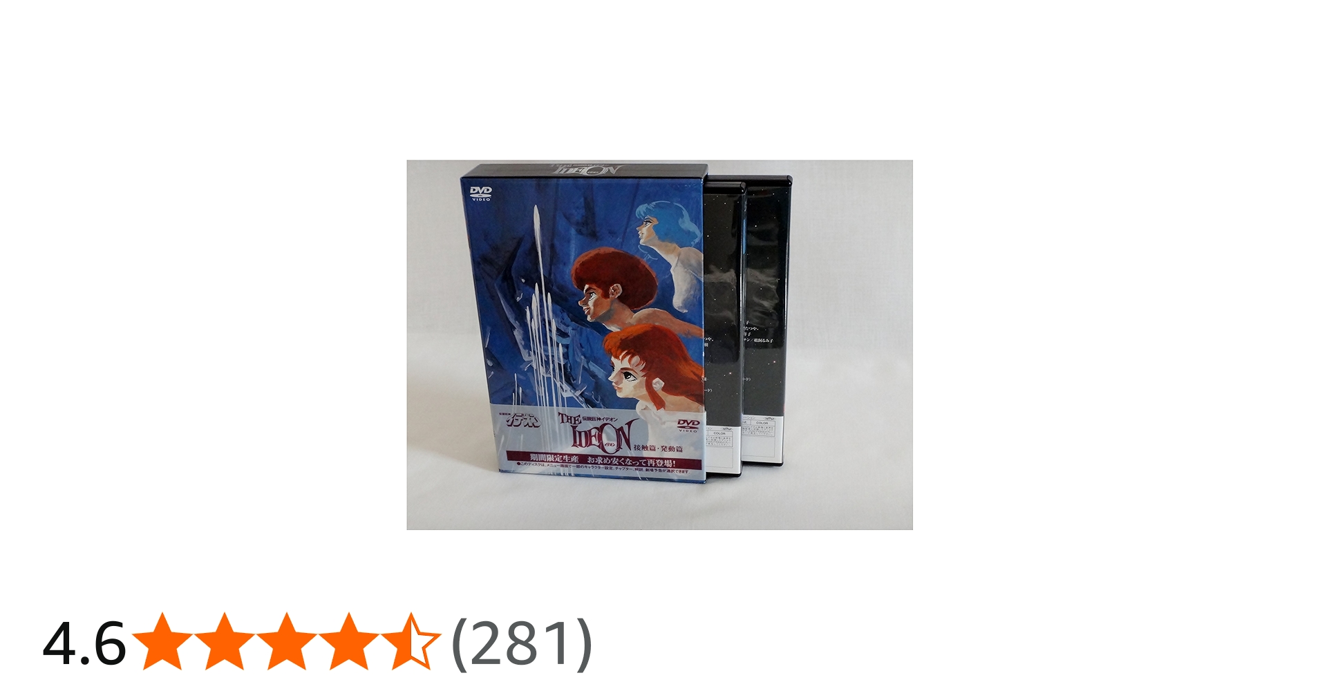 Amazon.co.jp: 伝説巨神イデオン 接触篇/発動篇 【劇場版】 [DVD