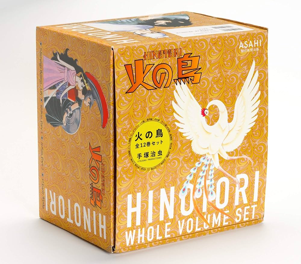 化粧箱入り】火の鳥 全12巻セット | 手塚 治虫 |本 | 通販 | Amazon