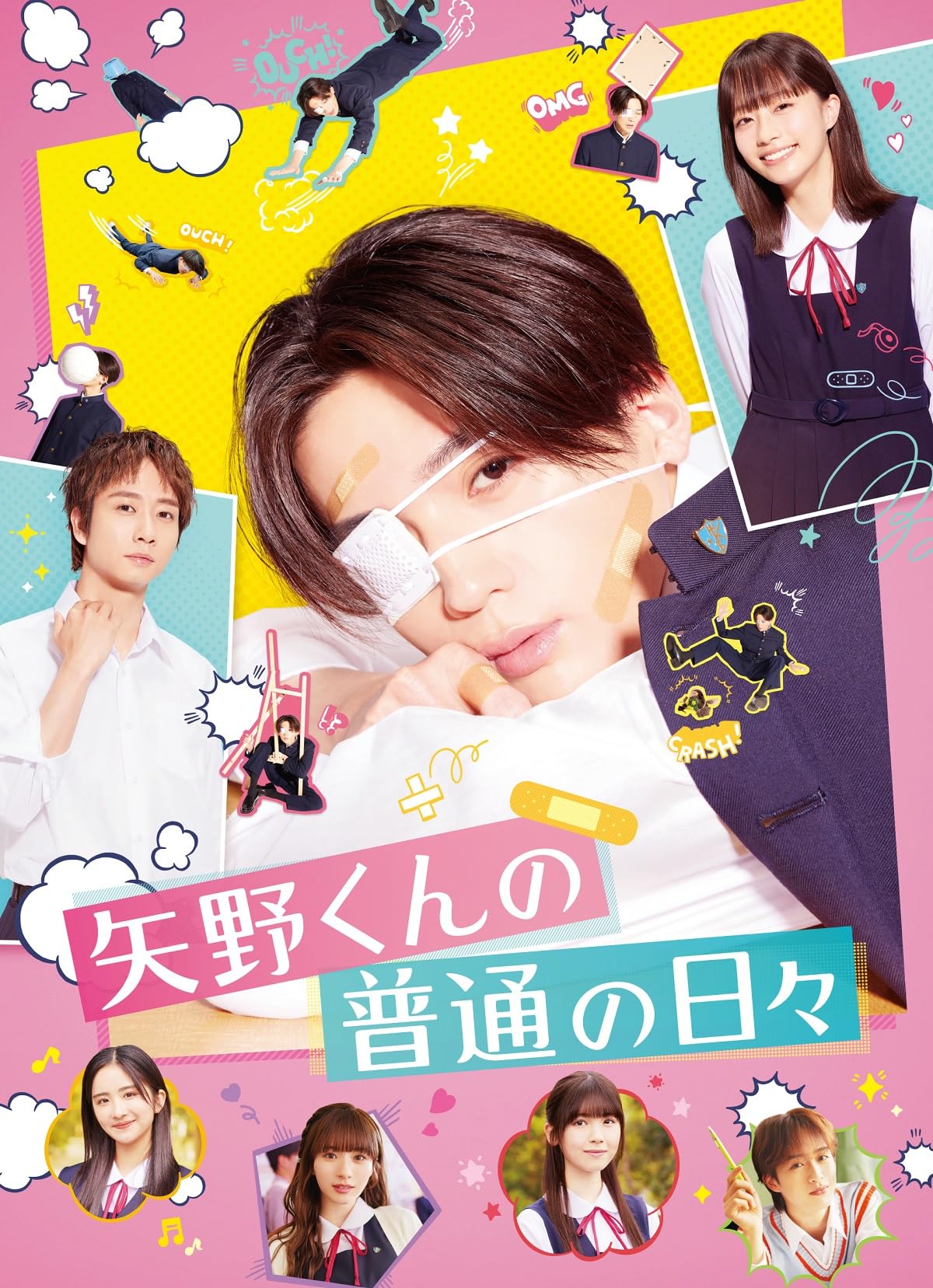 Amazon.co.jp: 【メーカー特典あり】矢野くんの普通の日々(Blu-ray