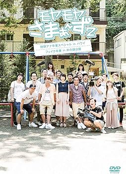 Amazon.co.jp: モヤモヤさまぁ~ず2 狩野アナ卒業SP [DVD] : さまぁ~ず