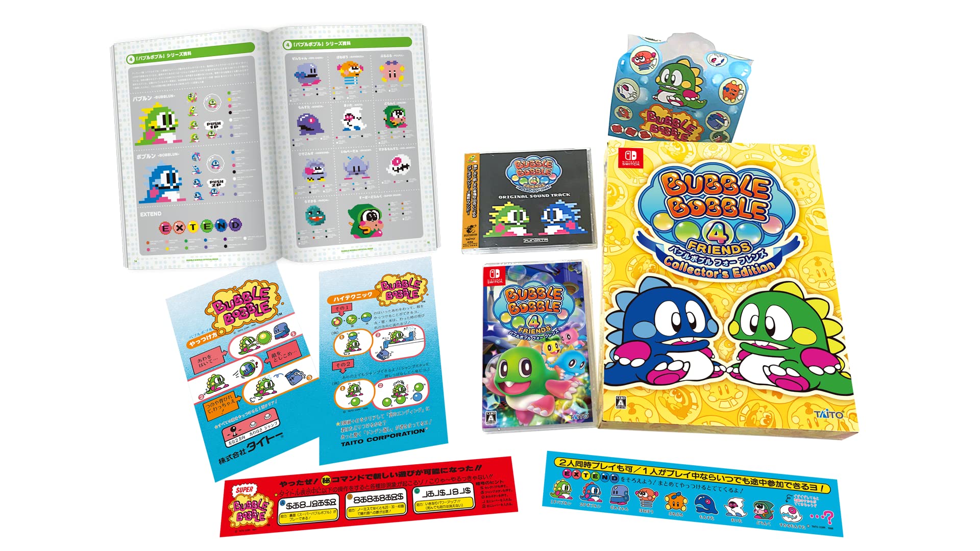 Amazon.co.jp: バブルボブル 4 フレンズ 特装版 : ゲーム