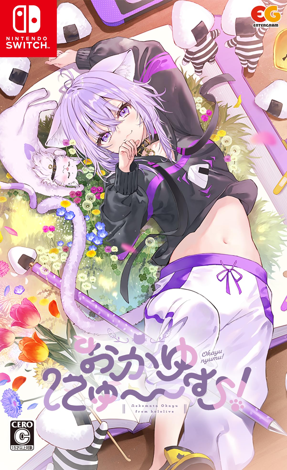 Amazon.co.jp: おかゆにゅ～～む！ -Switch : ゲーム