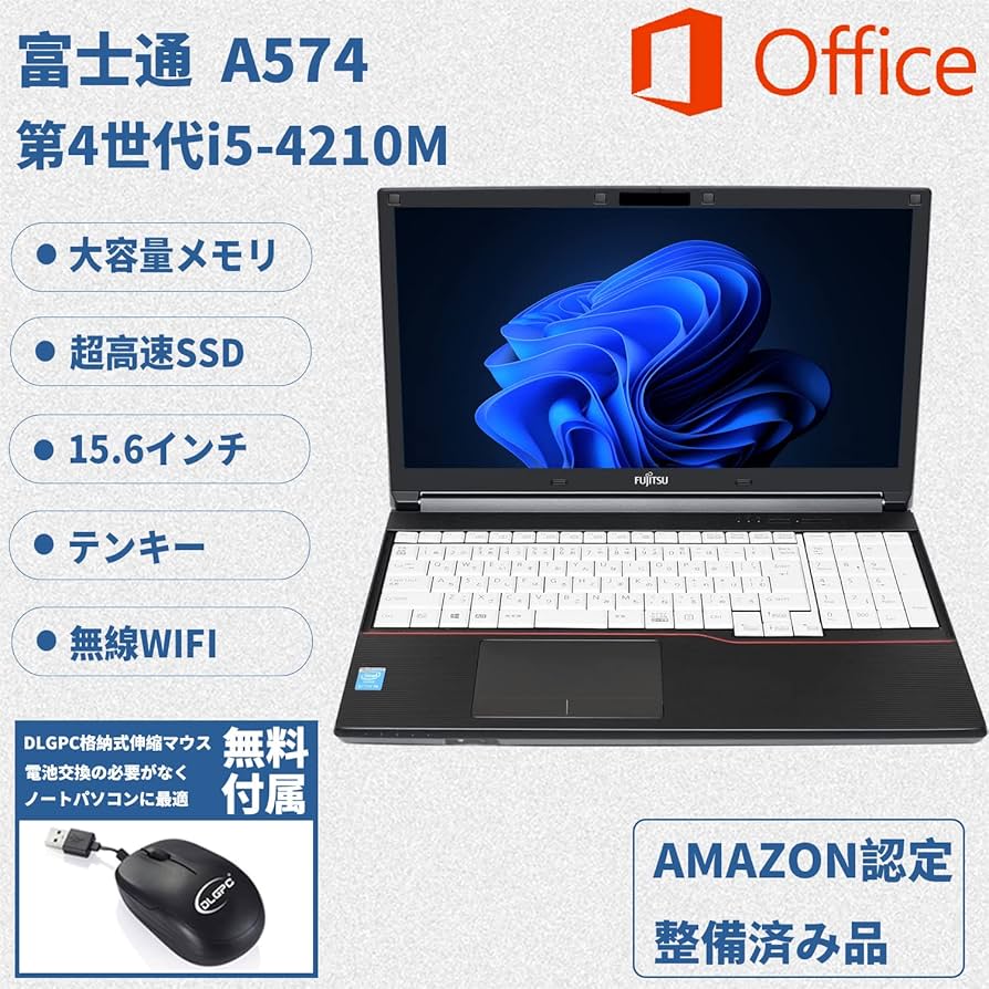 Amazon.co.jp: 【整備済み品】 富士通FUJITSU ノートパソコン A574