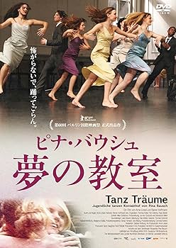 Amazon.co.jp: ピナ・バウシュ 夢の教室 [DVD] : ピナ・バウシュ