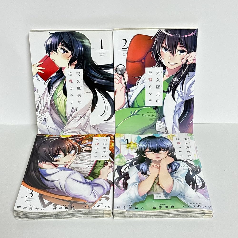 天久鷹央シリーズ 全巻セット 21冊 天久鷹央シリーズ 全巻セット 21冊