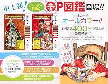 Amazon.com: VIVRE CARD~ONE PIECE図鑑~: STARTER SET Vol.1