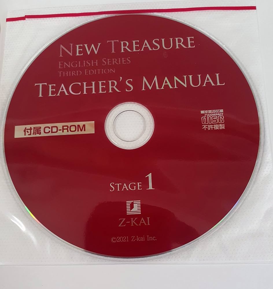 NEW TREASURE Teacher's Manual: 学校専用 (STAGE 1) (ENGLISH SERIES