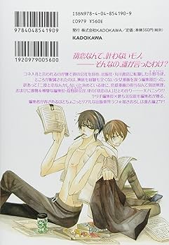 Amazon.co.jp: 世界一初恋 ~小野寺律の場合~ (あすかコミックスCL-DX