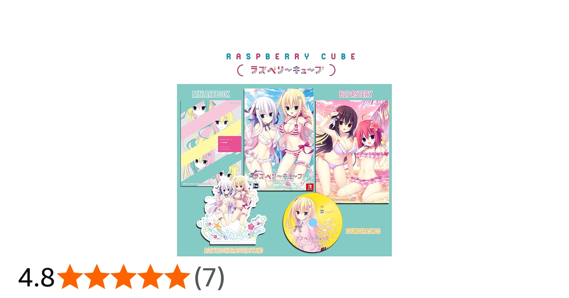 Amazon.co.jp: ラズベリーキューブ 初回限定特装版 - Switch (【特典