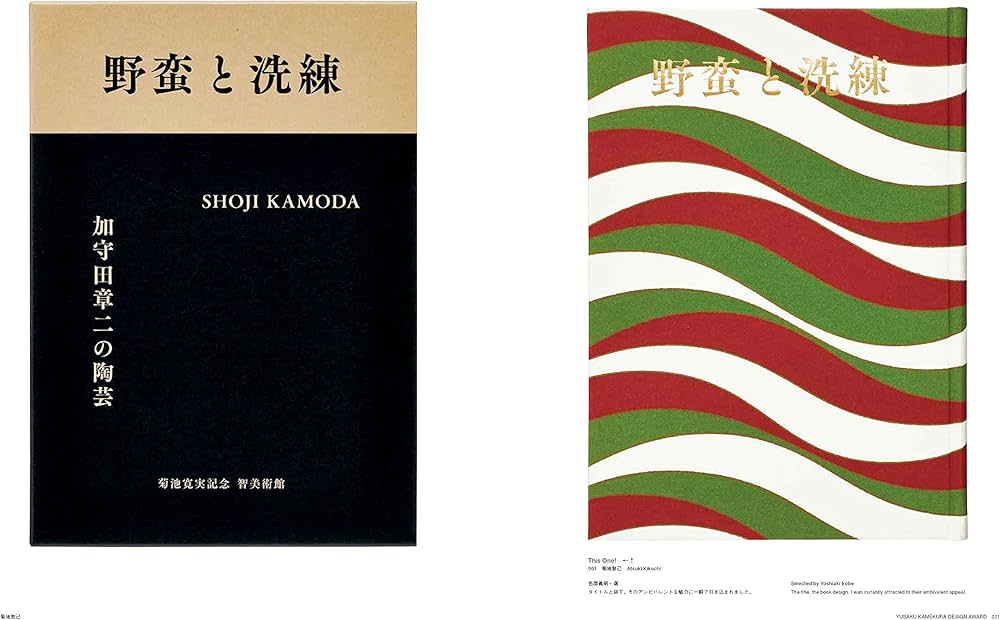 Graphic Design in Japan 2020 | JAGDA年鑑委員会 |本 | 通販 | Amazon