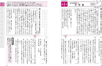 高校入試10日でできる 古文・漢文:サクサク合格トレーニング! (受験