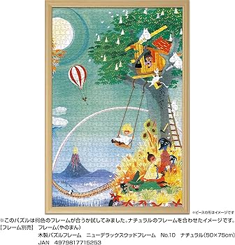 Amazon.co.jp: やのまん(Yanoman) 【日本製】1000ピース