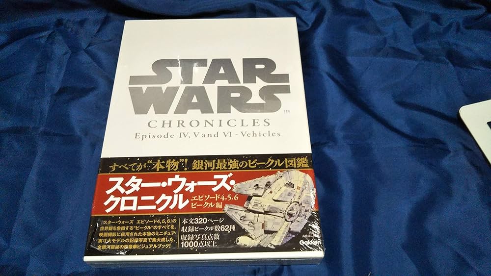 Amazon.co.jp: Star Wars Chronicles Episode IV, V AND VI - Vehicles