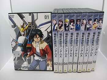Amazon.co.jp: 機動新世紀ガンダムX 全10巻セット [レンタル落ち