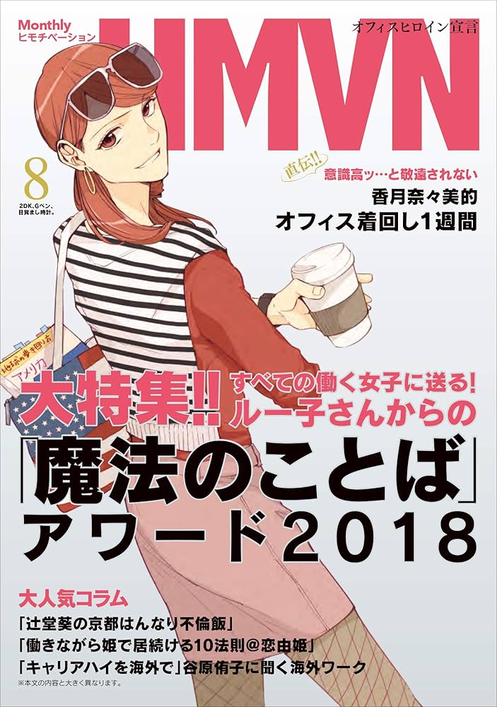 Amazon.co.jp: 2DK、Gペン、目覚まし時計。(8)初回限定版 (百合姫