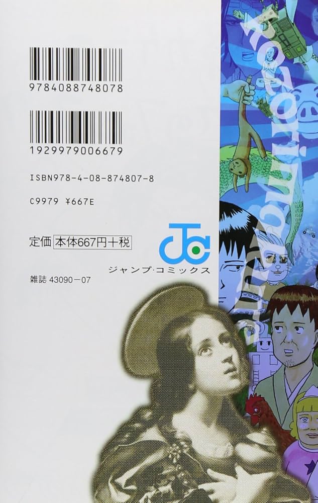 こぞりこぞって大集合日和キャラ大全集‾kozorimakure―ギャグマンガ日和