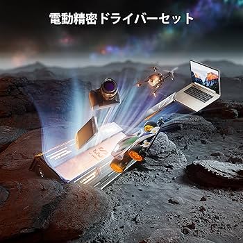 Amazon | EZARC 電動精密ドライバーセット 181点セット トルク調整機能