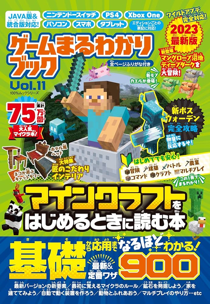Amazon.co.jp: ゲームまるわかりブック Vol.11 (100％ムックシリーズ