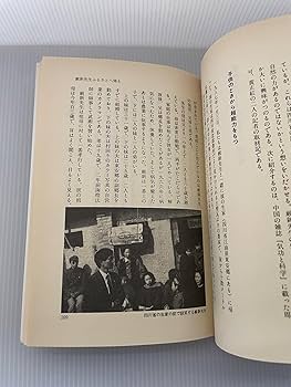 Amazon.co.jp: 中国最強の気功家・厳新: 能力開発と長寿をかなえる気功