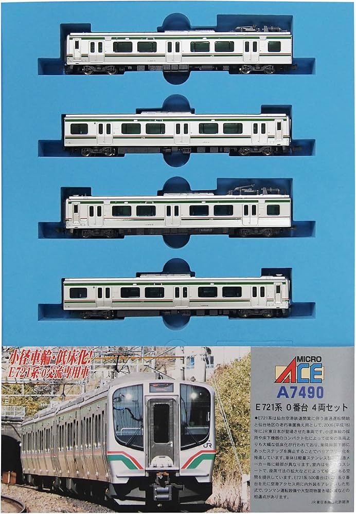 Amazon | マイクロエース Nゲージ E721系 0番台 4両セット A7490 鉄道