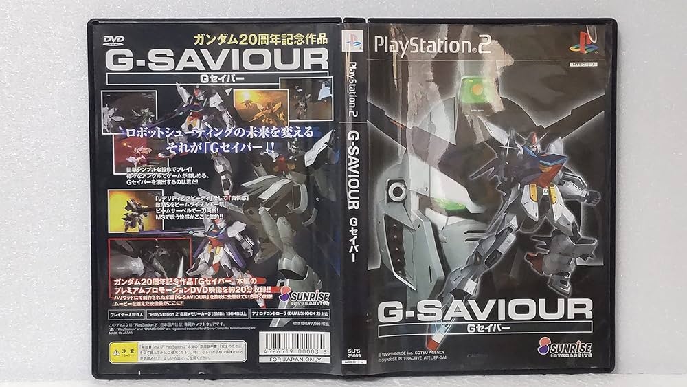 PS2ゲーム G-SAVIOUR 主題歌 DearMother 【公式通販】
