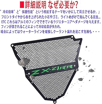 Amazon | バイク用 ラジエーターコアガード&ラジエター・パーツ 対応