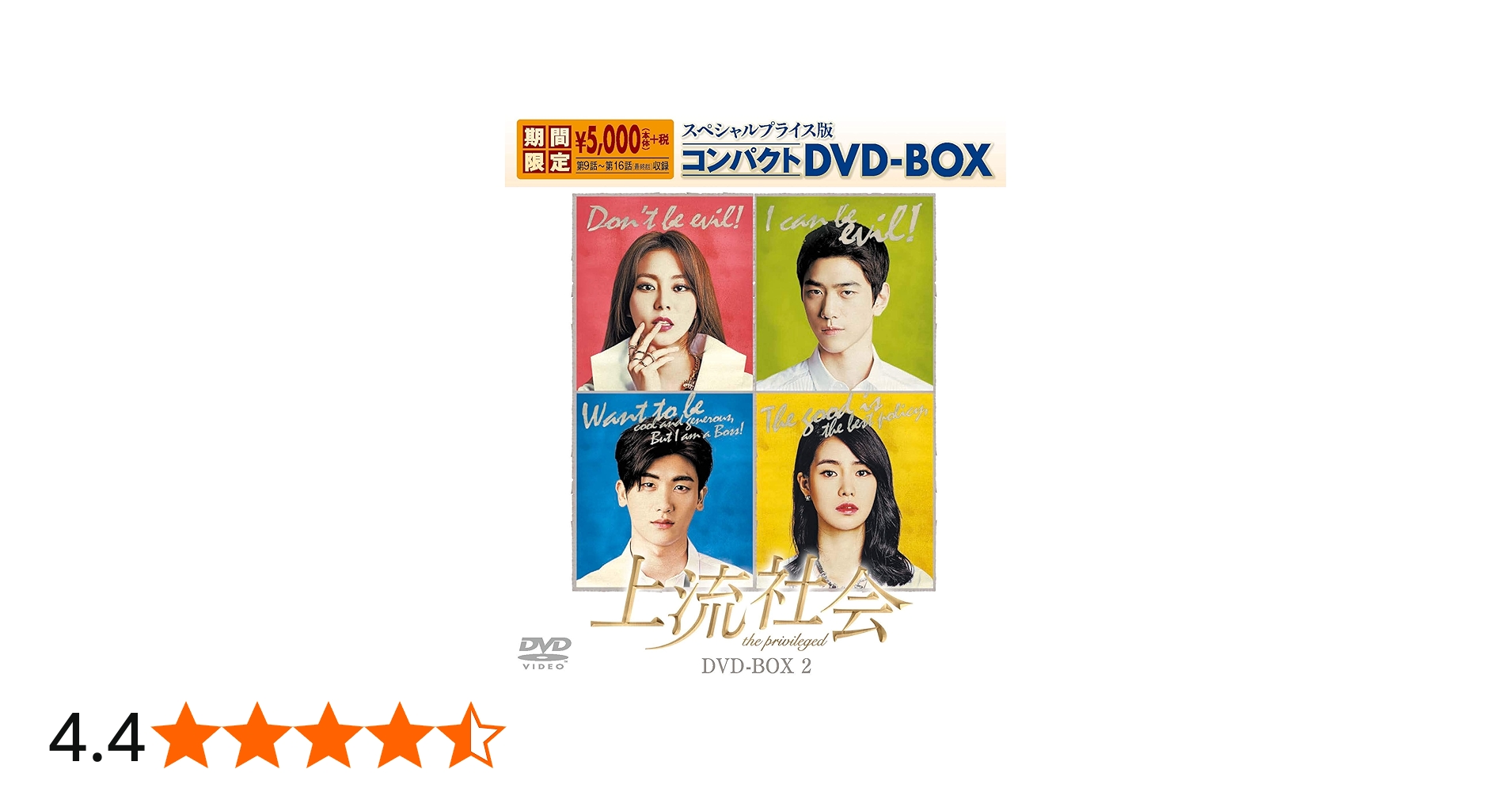 Amazon.co.jp: 上流社会 スペシャルプライス版コンパクトDVD-BOX2