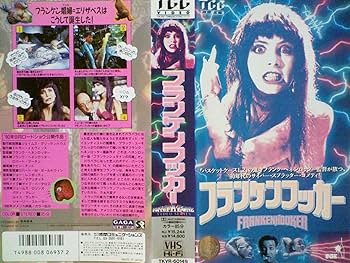 Amazon.co.jp: フランケンフッカー [VHS] : パティ・マレン: DVD