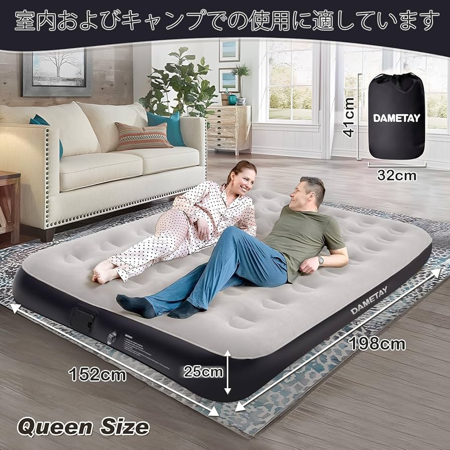 Amazon.co.jp: Dametay エアーベッド ダブル エアーマット 電動ポンプ