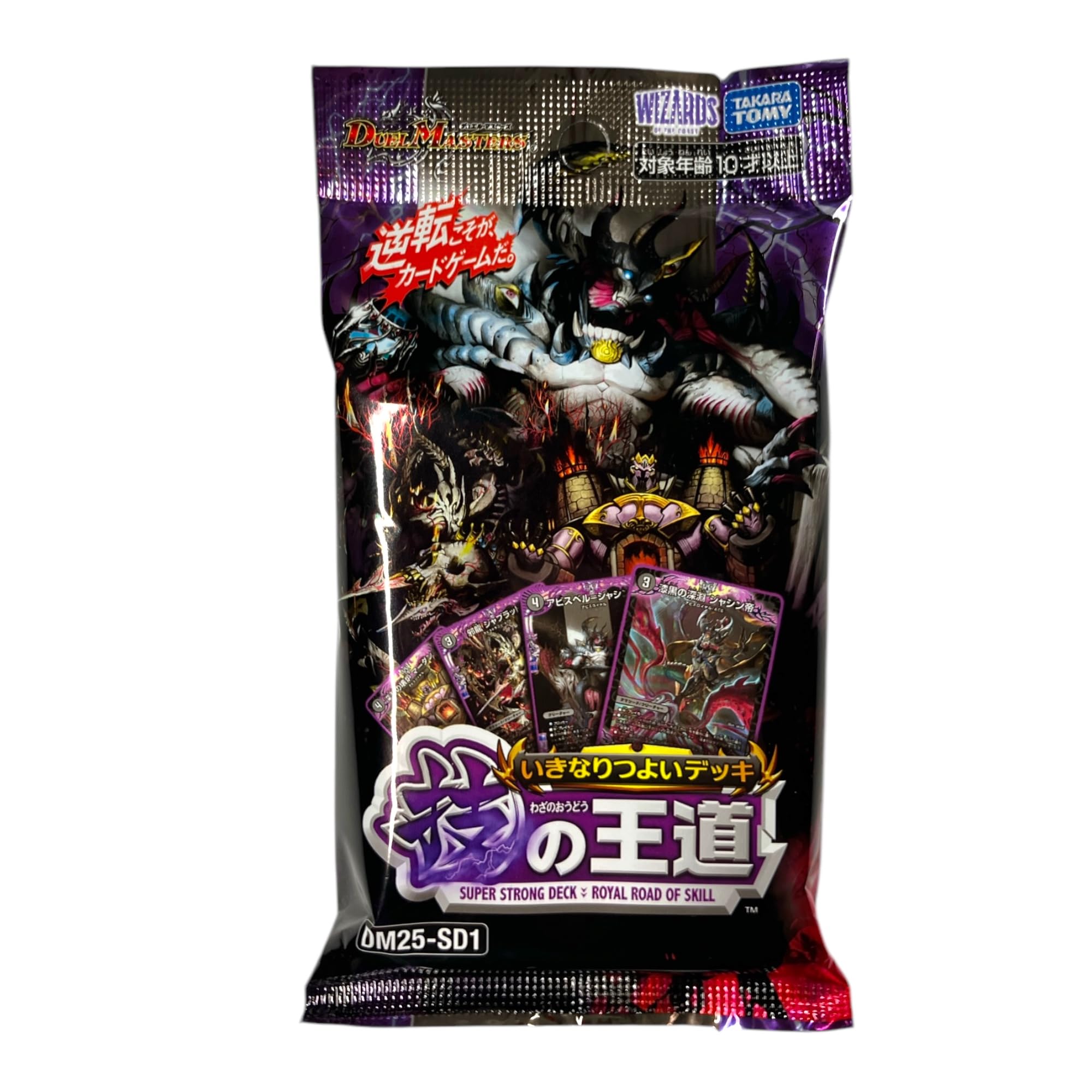 Amazon.co.jp: 【4点セット】DM-TCG いきなりつよいデッキ DM25-SD1