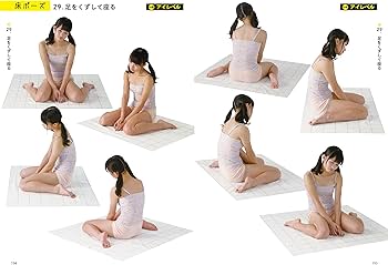 Amazon.co.jp: だらっとしたポーズカタログ (リラックスした自然な