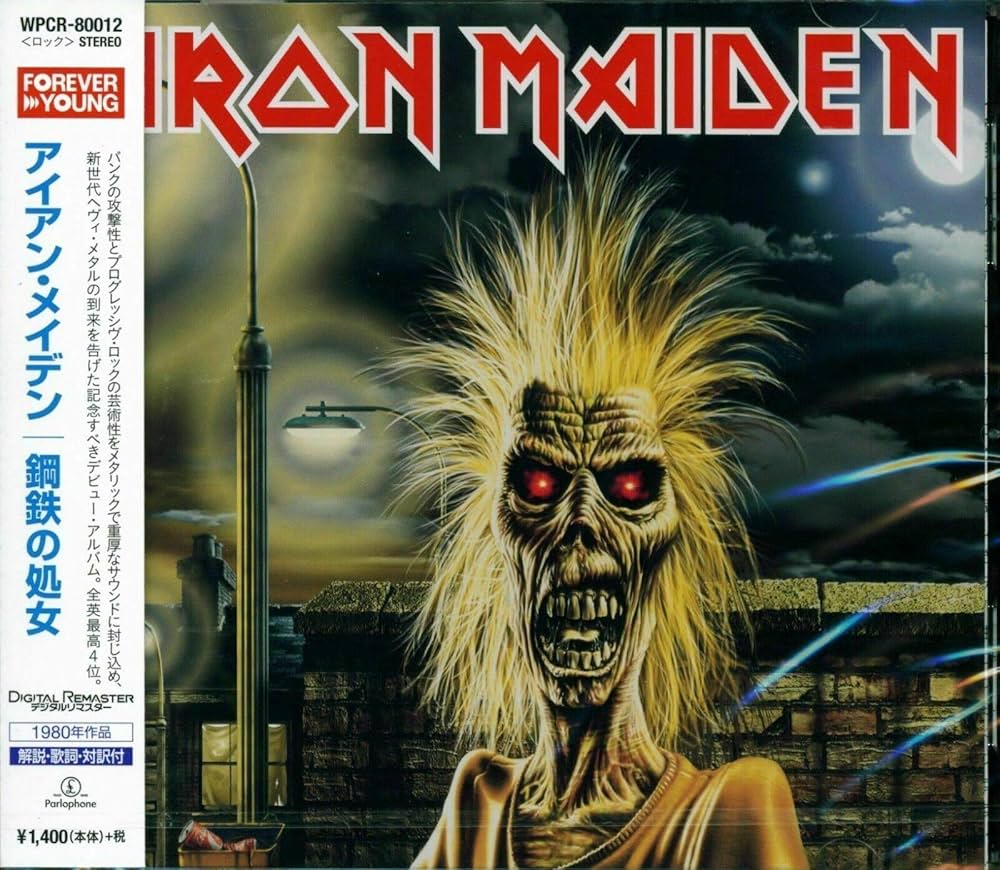 Amazon.co.jp: 鋼鉄の処女: ミュージック