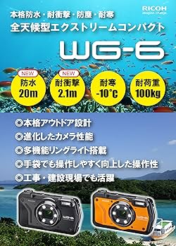 Amazon.co.jp: RICOH WG-6 オレンジ 本格防水カメラ 20メートル防水 耐