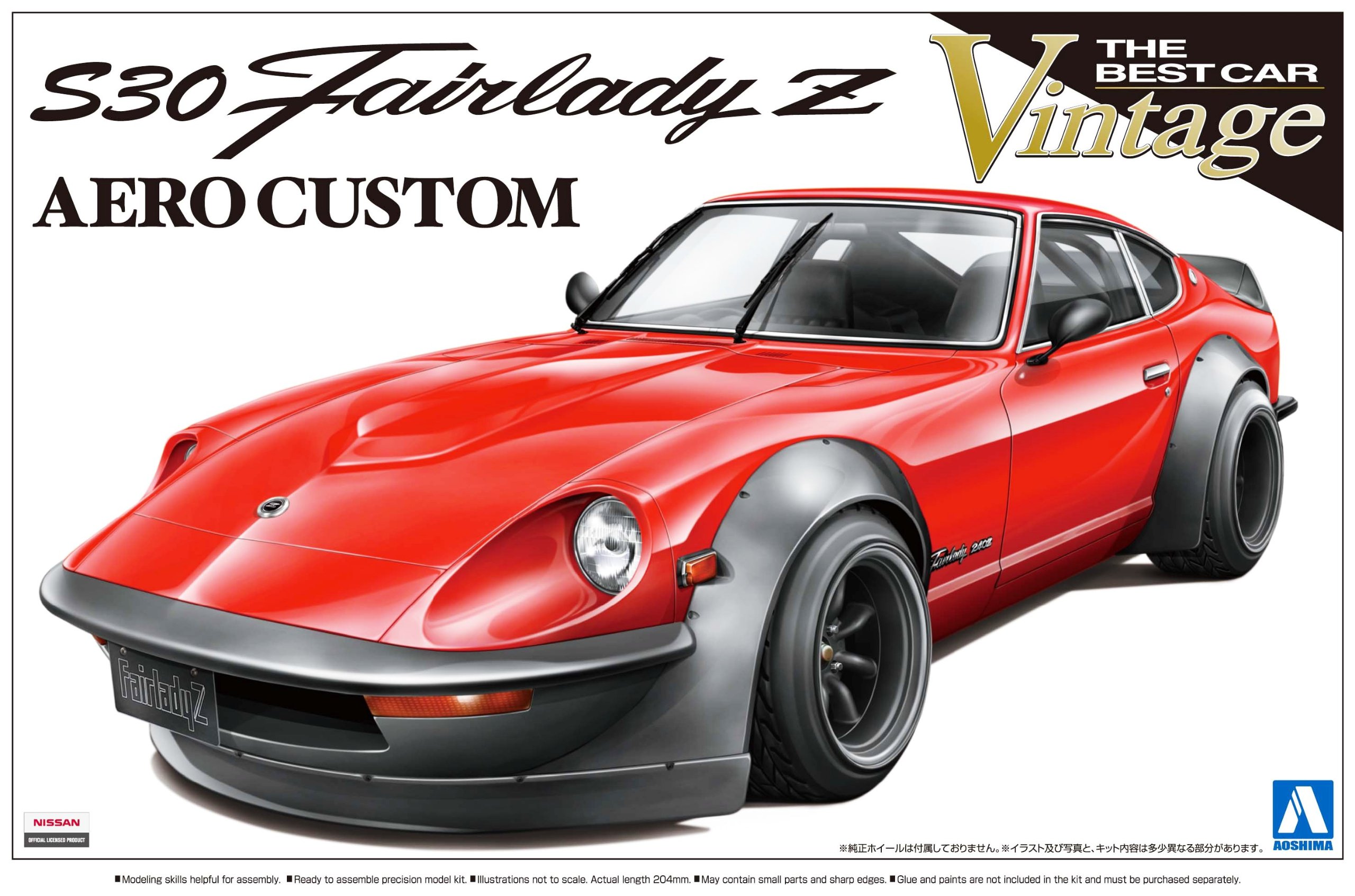 Amazon | 青島文化教材社 1/24 ザ・ベストカーヴィンテージシリーズ No