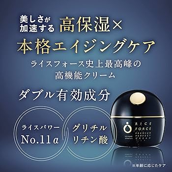 Amazon | ライスフォース 〈プレミアムパーフェクトローション 120mL
