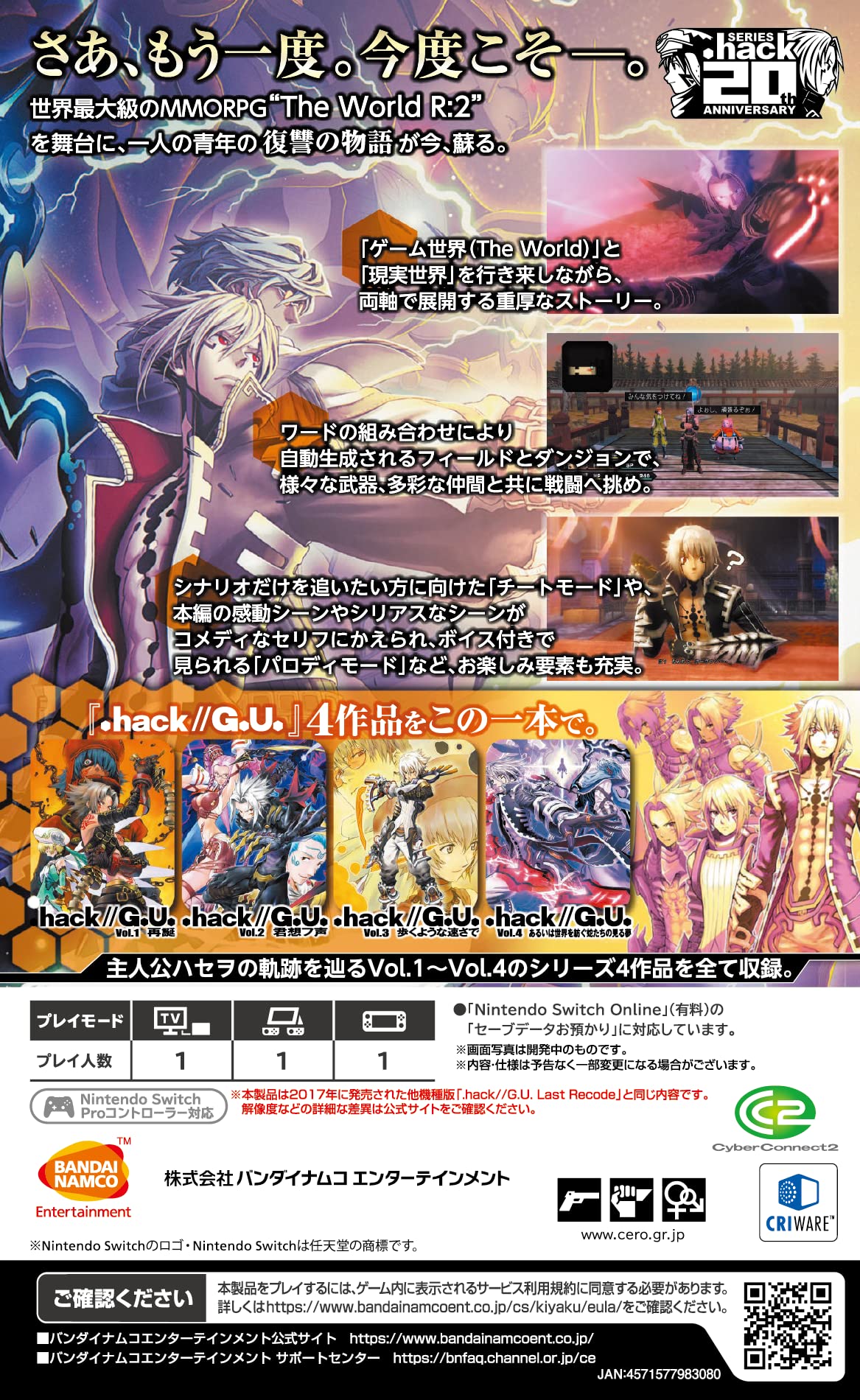 Amazon.co.jp: .hack//G.U. Last Recode Begins Edition(ドットハック