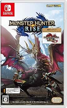 Amazon.co.jp: モンスターハンターライズ + サンブレイク セット